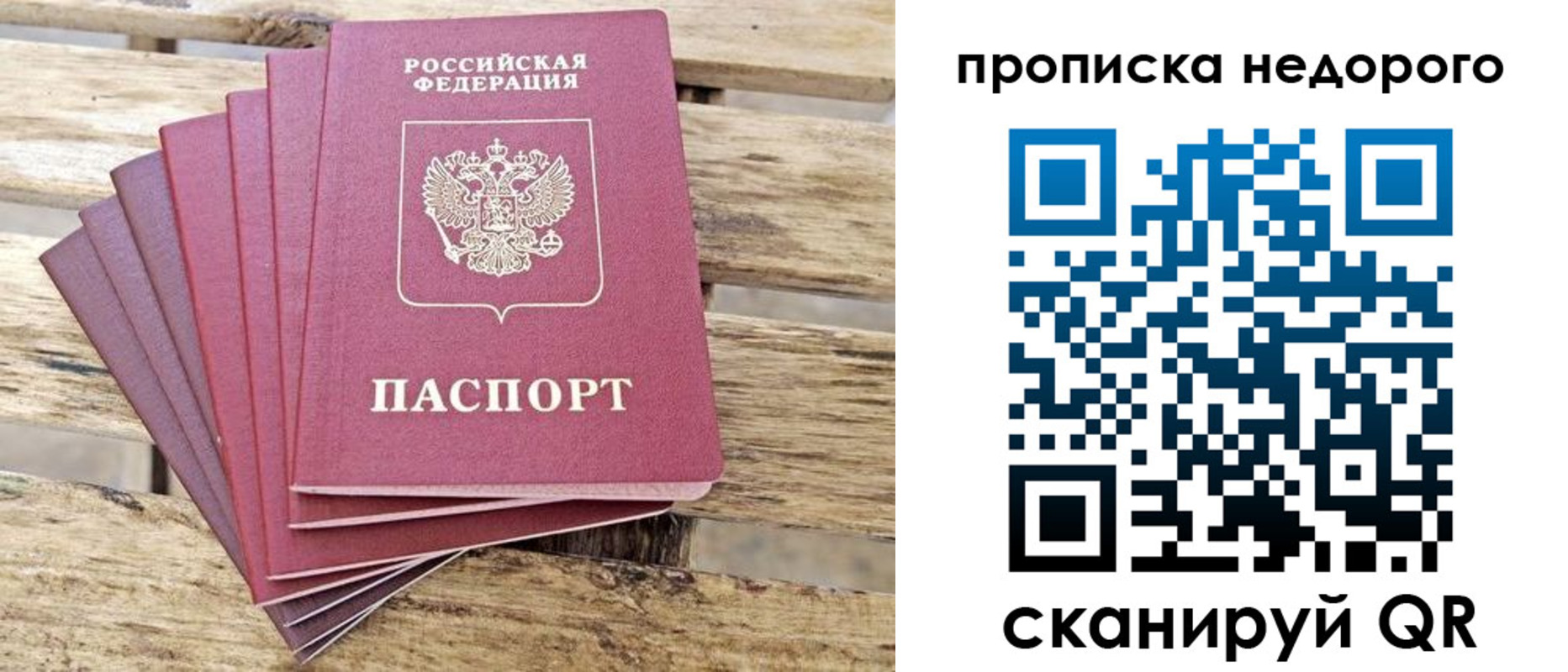 прописка ребенка в Алейске
