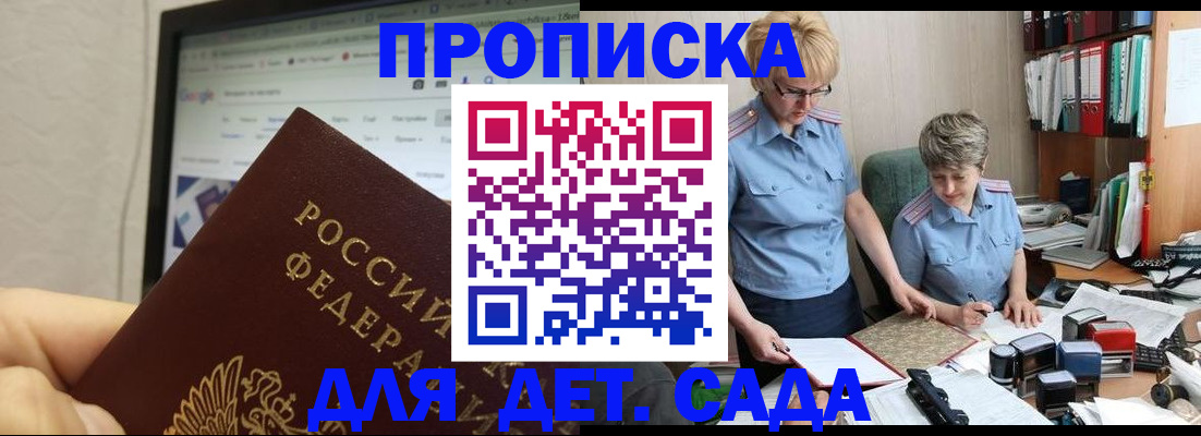 временная регистрация 2025 в Алейске