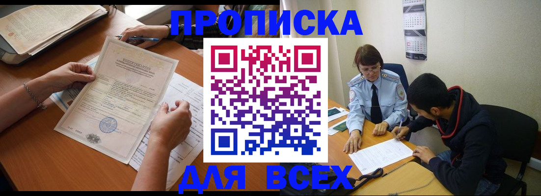 регистрация в Алейске