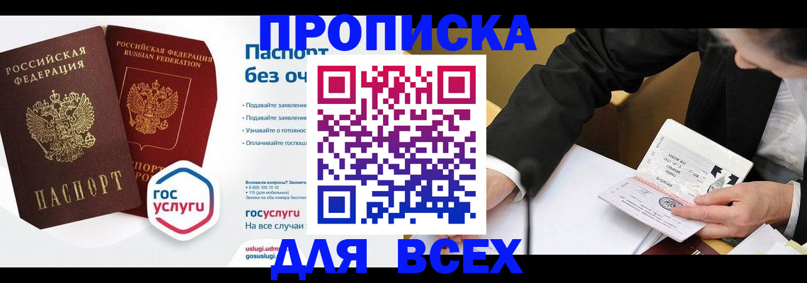 временная регистрация надежно в Алейске