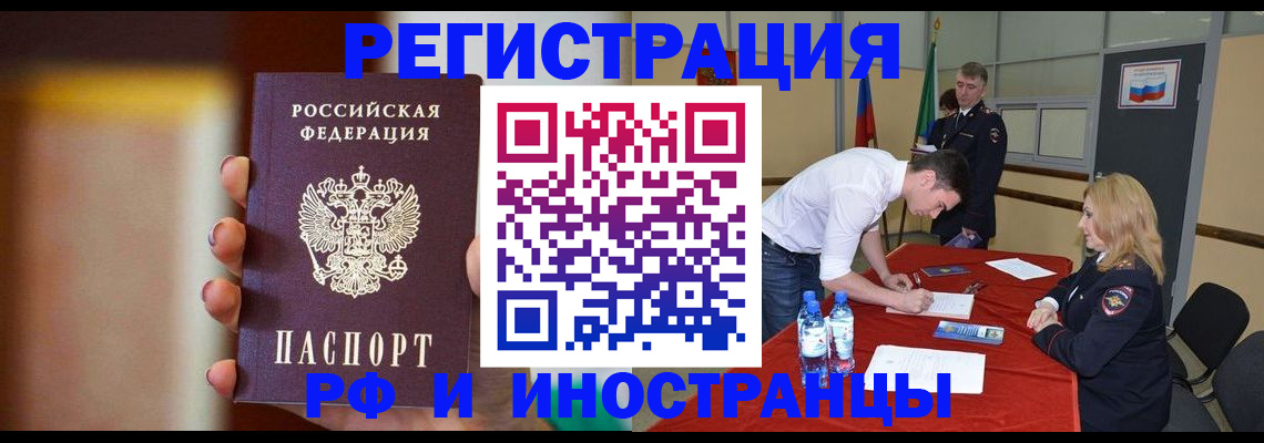 прописка от собственника в Алейске